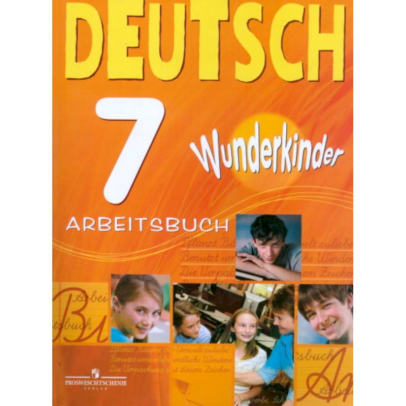 Немецкая тетрадь 7 класс. Рабочая тетрадь по немецкому 7 класс вундеркинды плюс Радченко. 7 На немецком языке. Немецкий язык 7 класс вундеркинды. Вундеркинды немецкий язык рабочая тетрадь.
