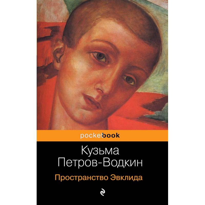 Пространство Эвклида