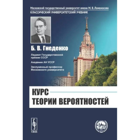 Математика, книга Курс теории вероятностей. Учебник купить по скидке