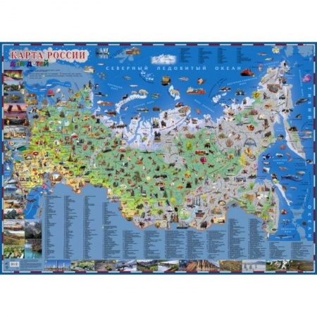 Атласы. Карты, книга Карта России для детей купить по скидке