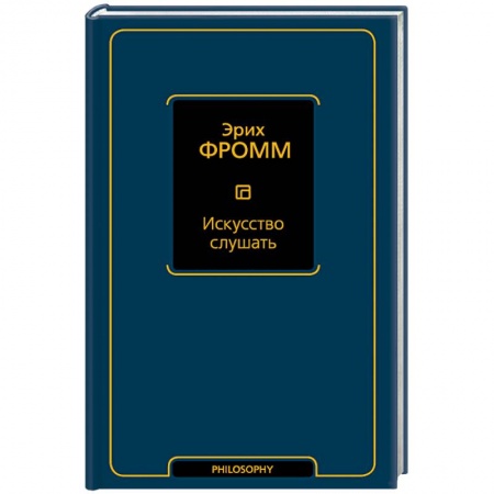 Классики психологии, книга Искусство слушать купить по скидке