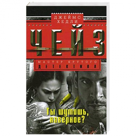 Книги, книга Ты шутишь, наверное? купить по скидке