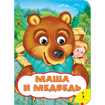 Маша и медведь
