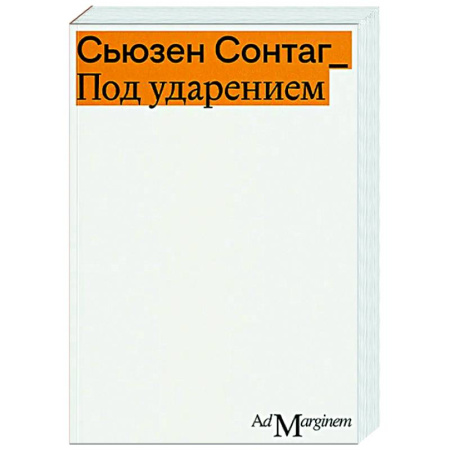 Всеобщая история искусств, книга Под ударением купить по скидке