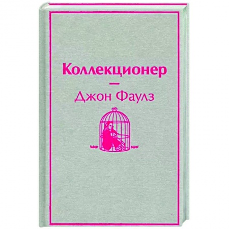 Книги, книга Коллекционер купить по скидке