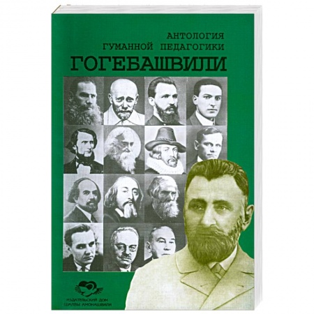 Книги, книга Гогебашвили купить по скидке