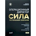 Отраслевой и специальный менеджмент