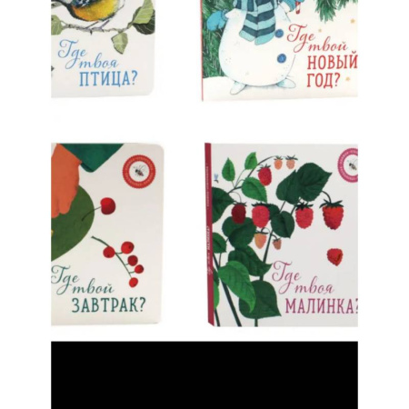 Все обо всем. Универсальные энциклопедии, книга Книги для малышей: чудеса сегодняшнего дня купить по скидке