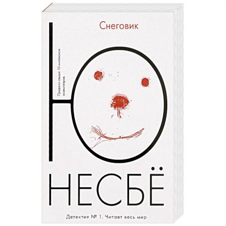 Книги, книга Снеговик купить по скидке