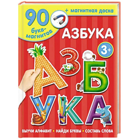 Азбука. Букварь, книга Азбука купить по скидке