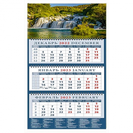 Календарь на 2023 год. Красивый водопад