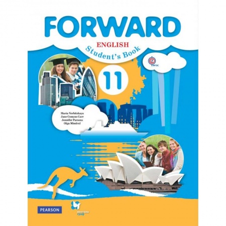 Учебники, самоучители, пособия, книга Английский язык. Forward. 11 класс. Учебник. Базовый уровень купить по скидке