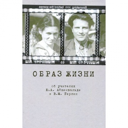 Книги, книга Образ жизни купить по скидке