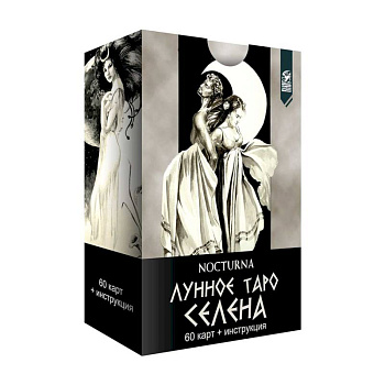 Лунное Таро Селена (60 карт+инструкция).