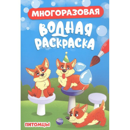 Животные. Птицы. Растения, книга Питомцы купить по скидке