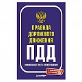 Вождение автомобиля