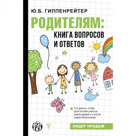 Возрастная психология, книга Родителям: книга вопросов и ответов купить по скидке
