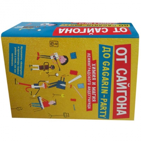 Музыка, книга От Сайгона до Gagarin-party купить по скидке