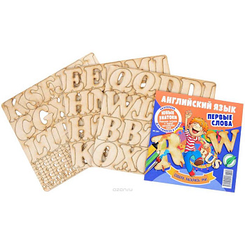 Английский язык.№5/17.Первые слова c с деревянным конструктором