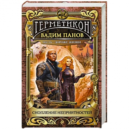 Книги, книга Скопление неприятностей купить по скидке