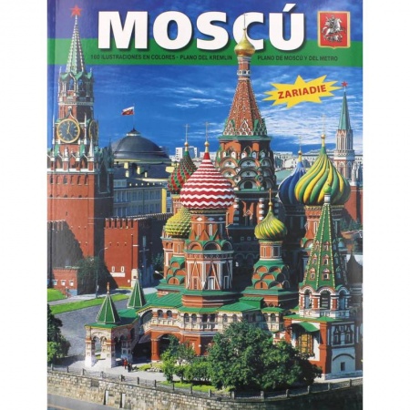 Города. Страны, книга Mosсu / Москва купить по скидке