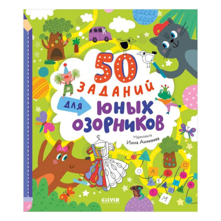 Прочие книжки-игрушки, книга Вокруг света. Найди и покажи. Играй и раскрашивай! купить по скидке