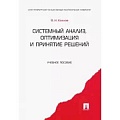 Общий менеджмент
