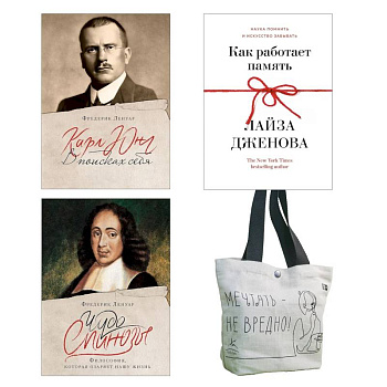 Философский подарок. Комплект из 3-х книг с шоппером