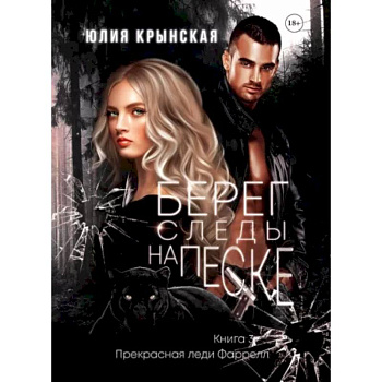 Берег. Следы на песке