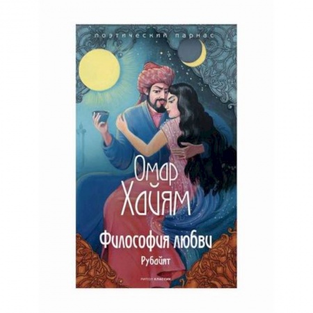 История и теория литературы, книга Философия любви купить по скидке