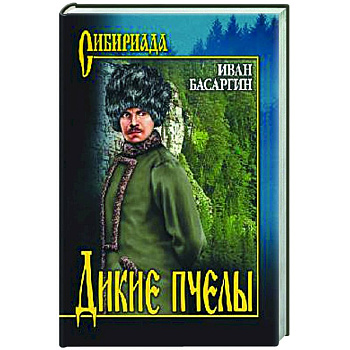 Дикие пчелы