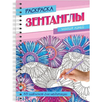 Магия линий