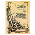 Обучение игре на других инструментах