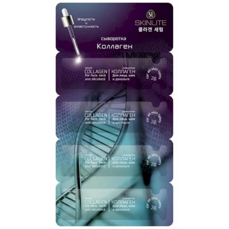 'Skinlite' Сыворотка 'Коллаген', 4x2 мл.