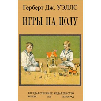 Игры на полу