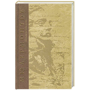 Последний сын вольности