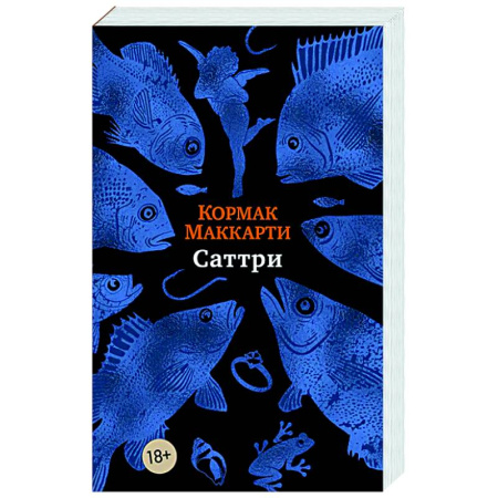 Зарубежная современная проза, книга Cаттри купить по скидке