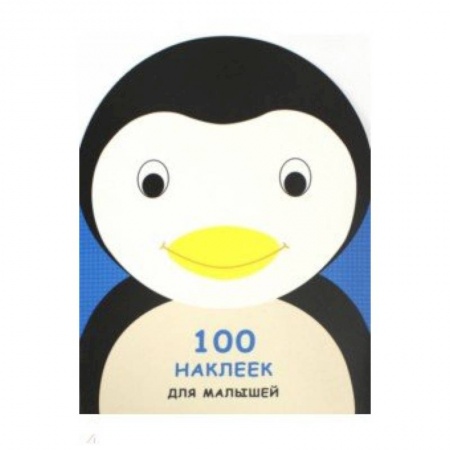 Книжки с наклейками, книга 100 наклеек для малышей. Зверята. Пингвинчик купить по скидке