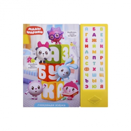 Книжки-игрушки, книга Говорящая азбука купить по скидке