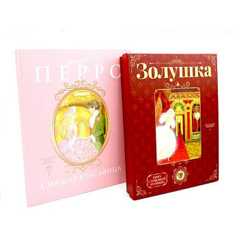 Сказки Шарля Перро (комплект из 2-х книг)