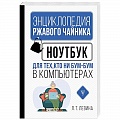 Для начинающих. Самоучители Для начинающих. Самоучители