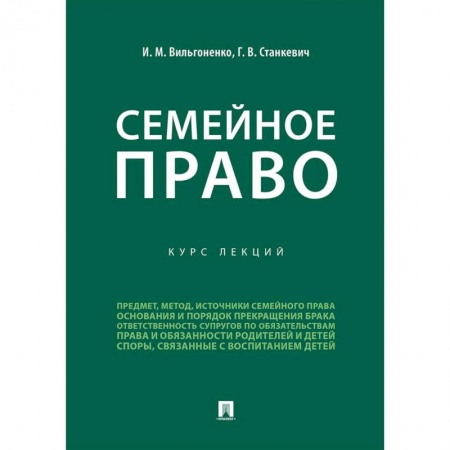 Право. Юриспруденция, книга Цифровое право глоссарий понятий купить по скидке