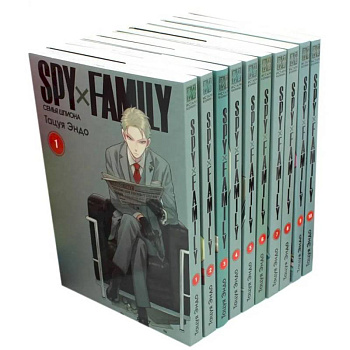 SPY x FAMILY: Семья шпиона. Том 1-10: манга (комплект из 10-ти книг)