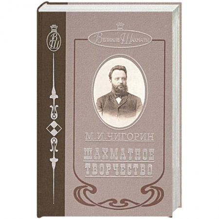 Книги, книга Шахматное творчество купить по скидке