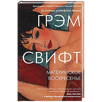 Материнское воскресенье