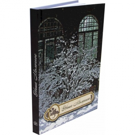 Книги, книга Наше Молочное купить по скидке