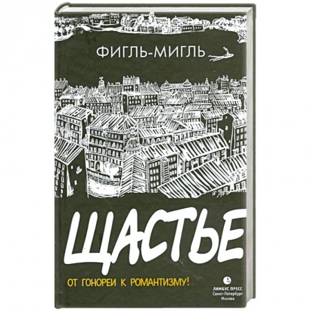 Книги, книга Щастье купить по скидке
