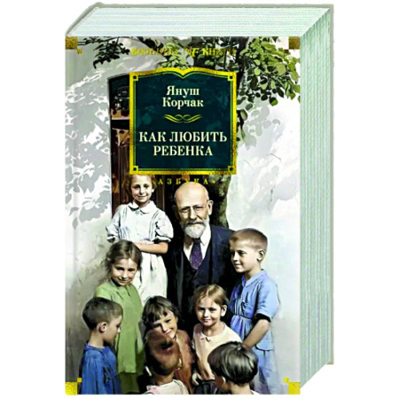 Возрастная психология, книга Как любить ребенка купить по скидке