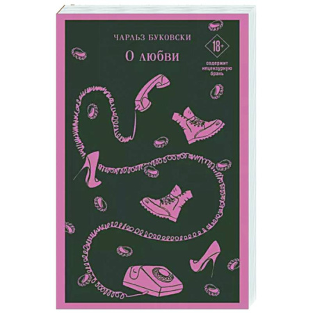 Зарубежная поэзия, книга О любви купить по скидке