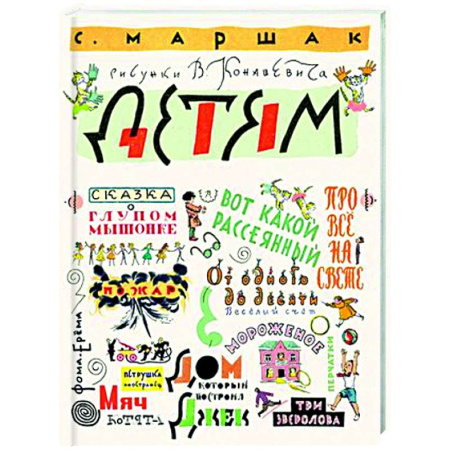 Русская поэзия для детей, книга Детям купить по скидке